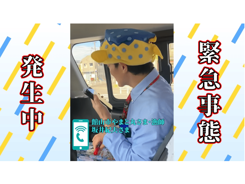 さかなクンYouTube紹介】ととけん受検応援企画～魚を学ぼう